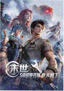 短篇漫画雨停之后的三分钟封面